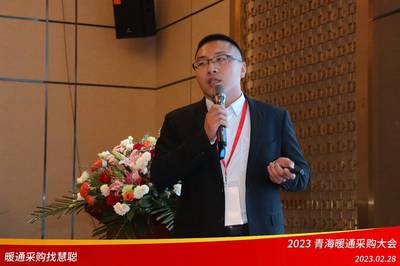 暖通采購(gòu)，就選慧聰 2023青海暖通采購(gòu)大會(huì)圓滿落幕，助力行業(yè)高質(zhì)量發(fā)展